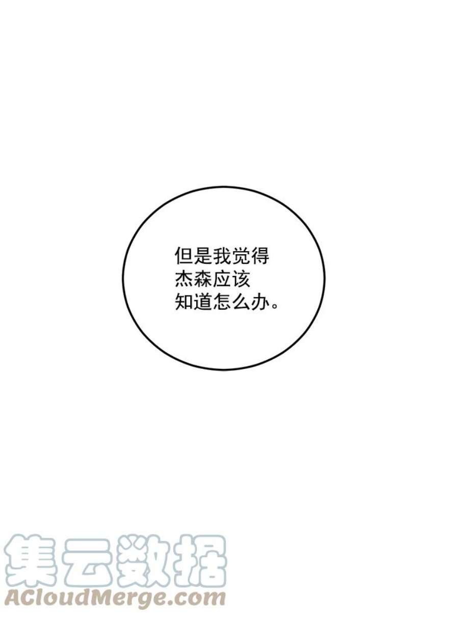 伯爵孤女的重生31.娱乐街被拦