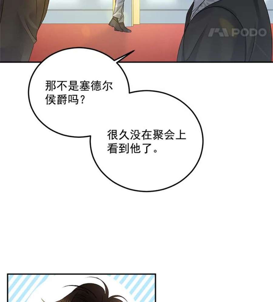 伯爵孤女的重生31.娱乐街被拦