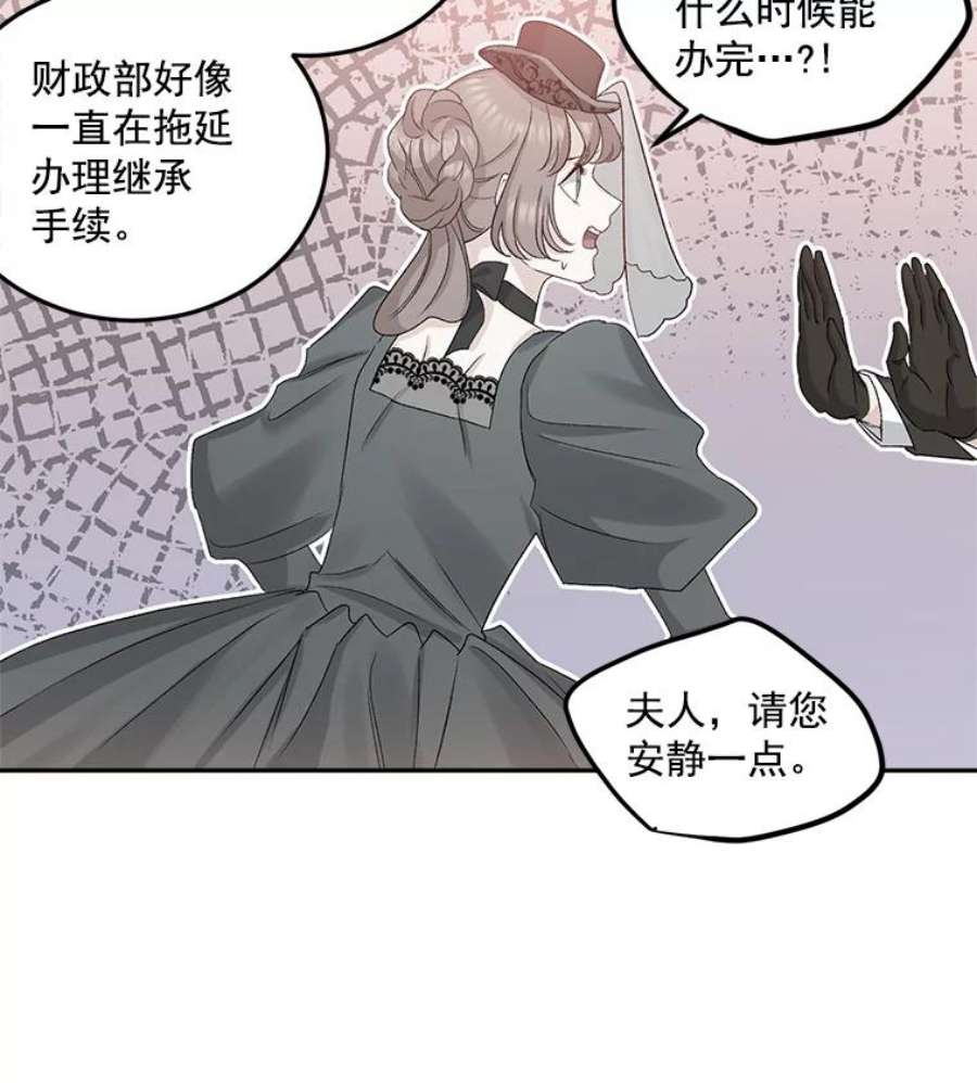 伯爵孤女的重生31.娱乐街被拦