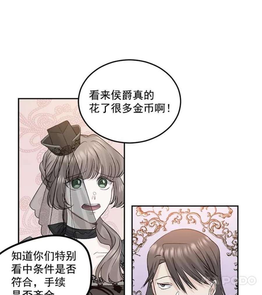 伯爵孤女的重生31.娱乐街被拦