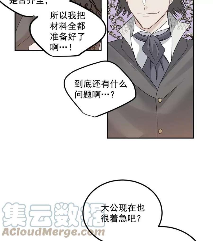 伯爵孤女的重生31.娱乐街被拦