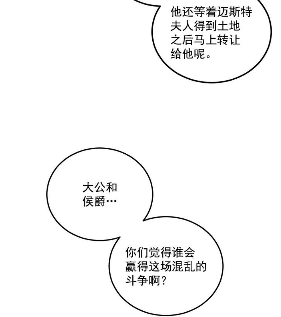 伯爵孤女的重生31.娱乐街被拦