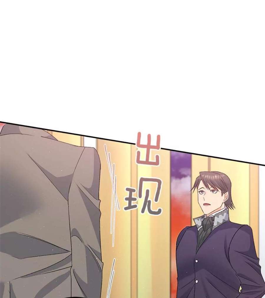 伯爵孤女的重生31.娱乐街被拦