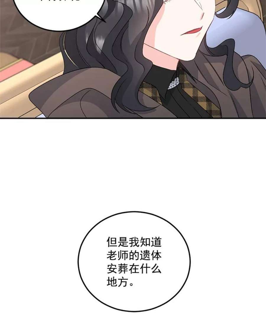 伯爵孤女的重生31.娱乐街被拦