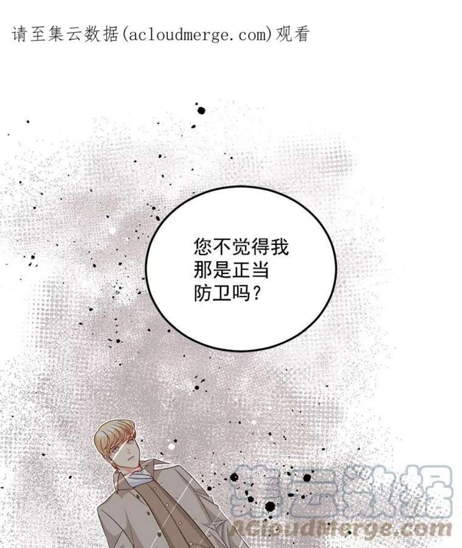 伯爵孤女的重生33.我只是想活下去