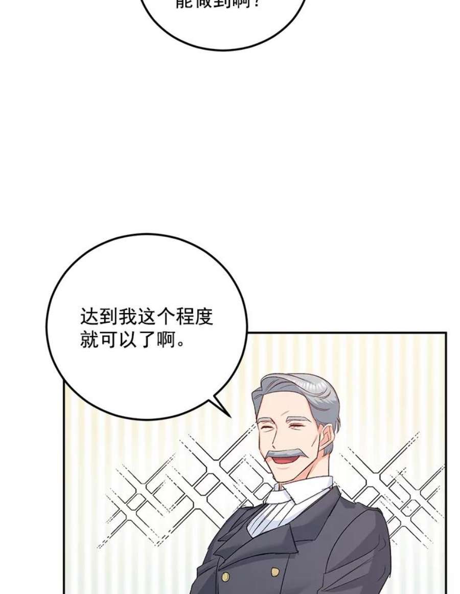 伯爵孤女的重生33.我只是想活下去