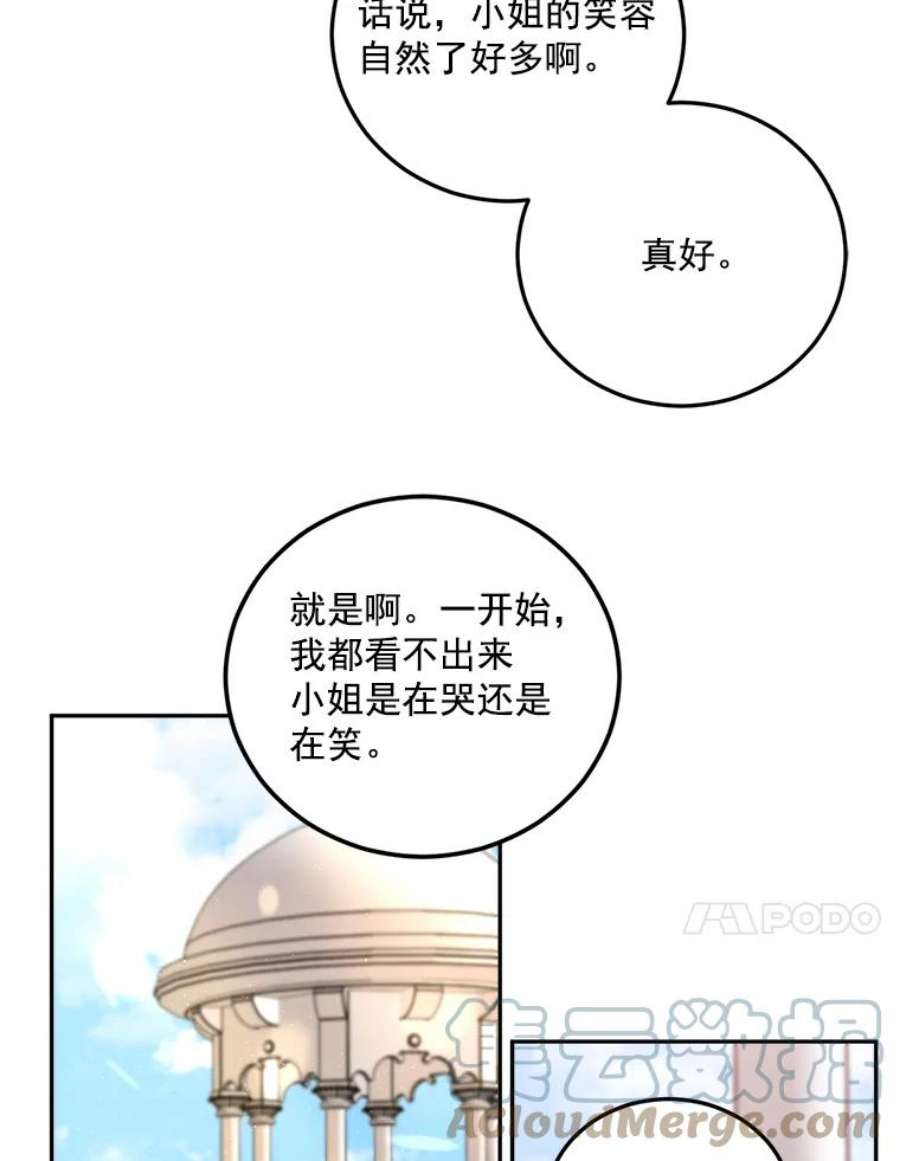 伯爵孤女的重生33.我只是想活下去