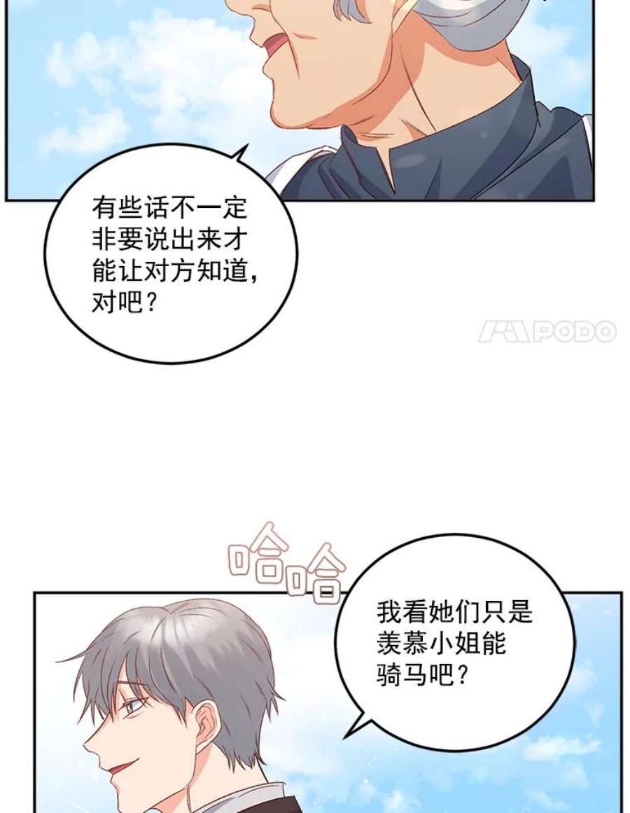 伯爵孤女的重生33.我只是想活下去