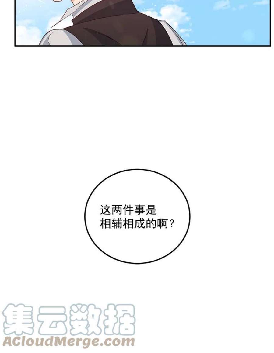 伯爵孤女的重生33.我只是想活下去