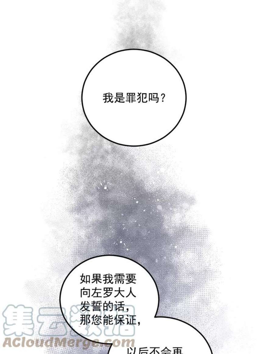 伯爵孤女的重生33.我只是想活下去