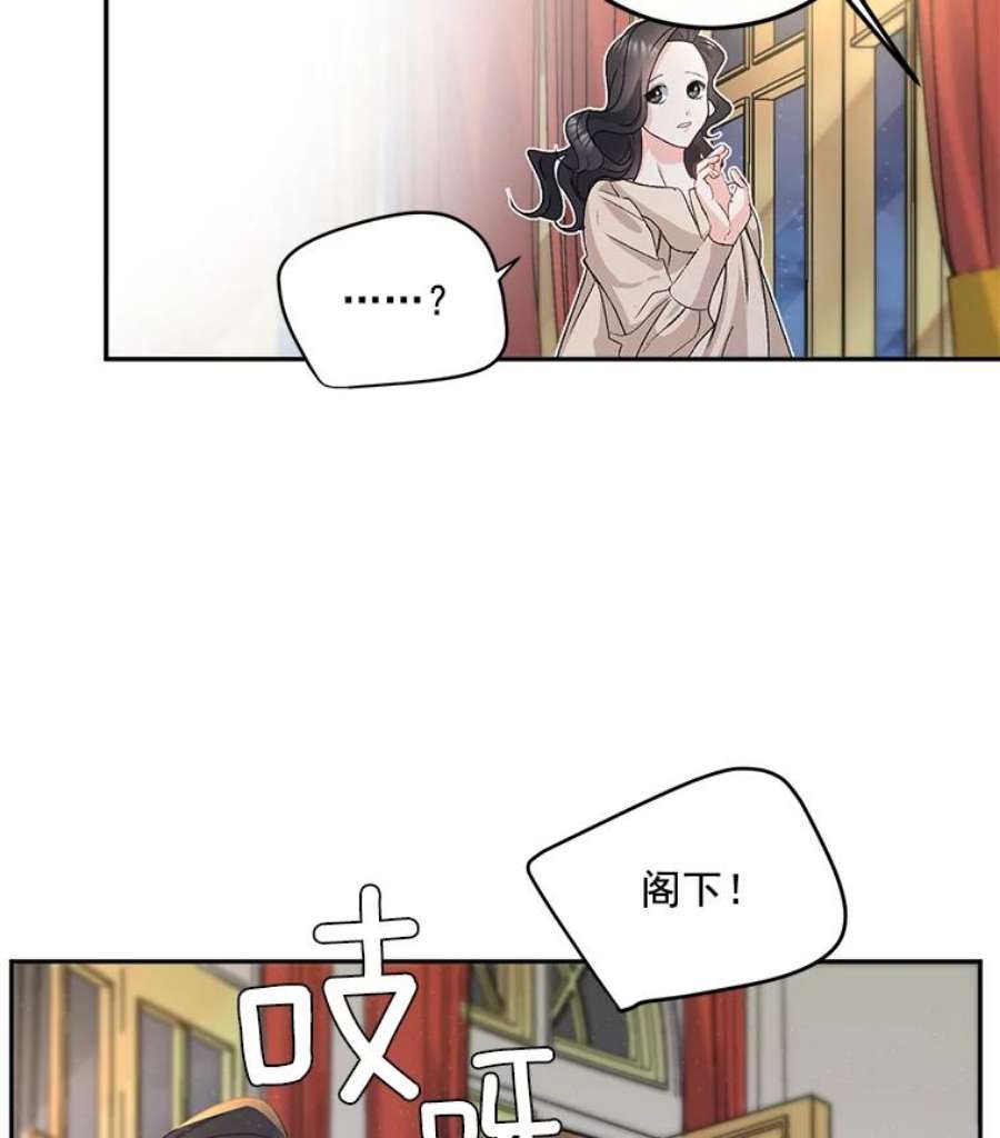 伯爵孤女的重生33.我只是想活下去