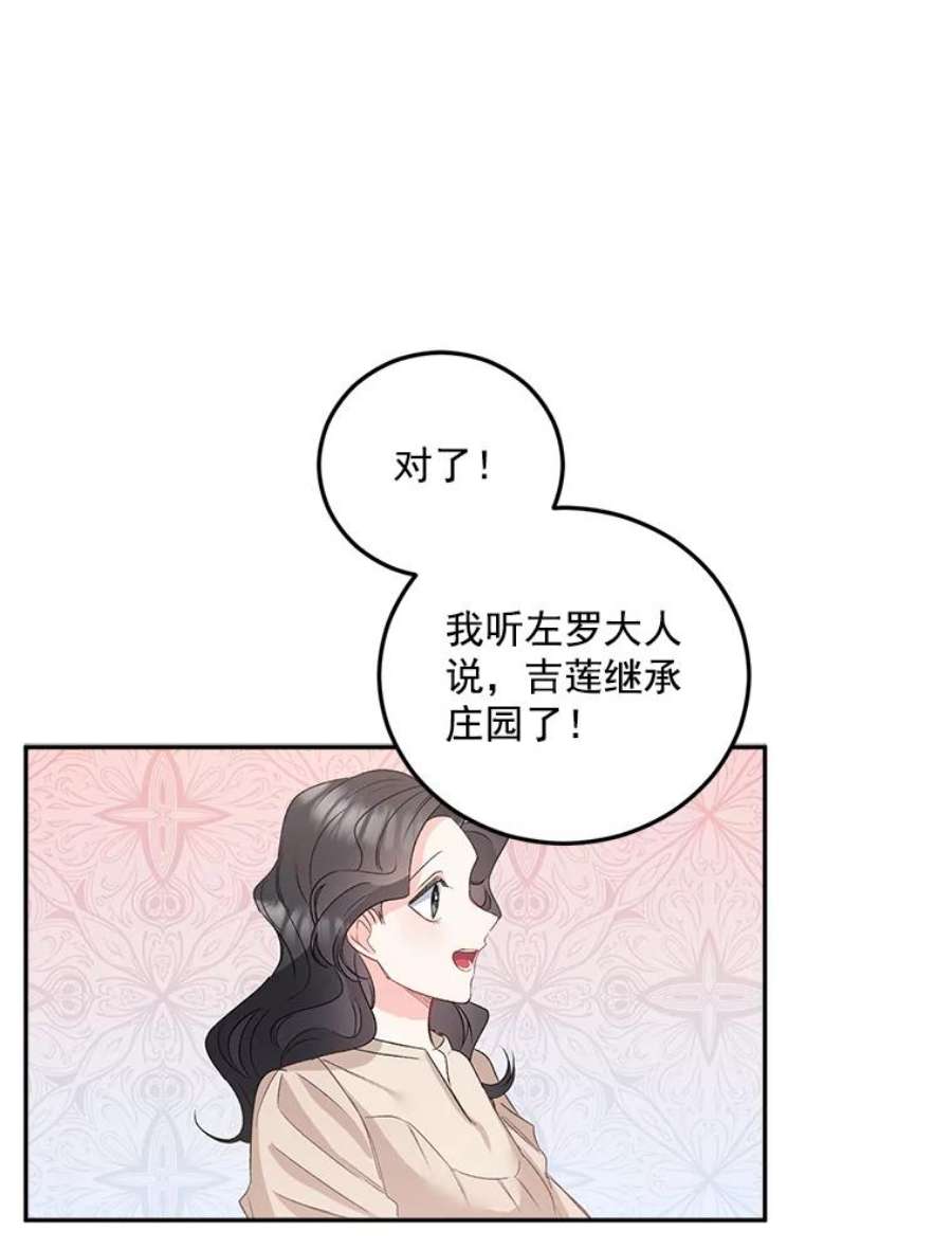 伯爵孤女的重生33.我只是想活下去