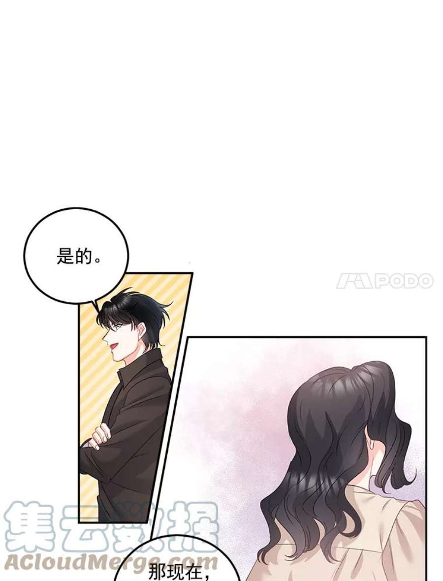 伯爵孤女的重生33.我只是想活下去