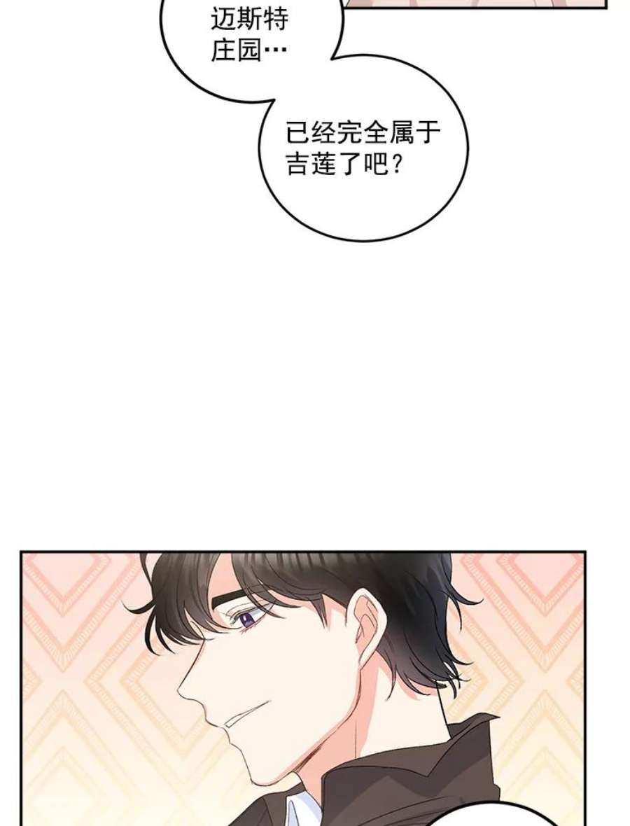 伯爵孤女的重生33.我只是想活下去