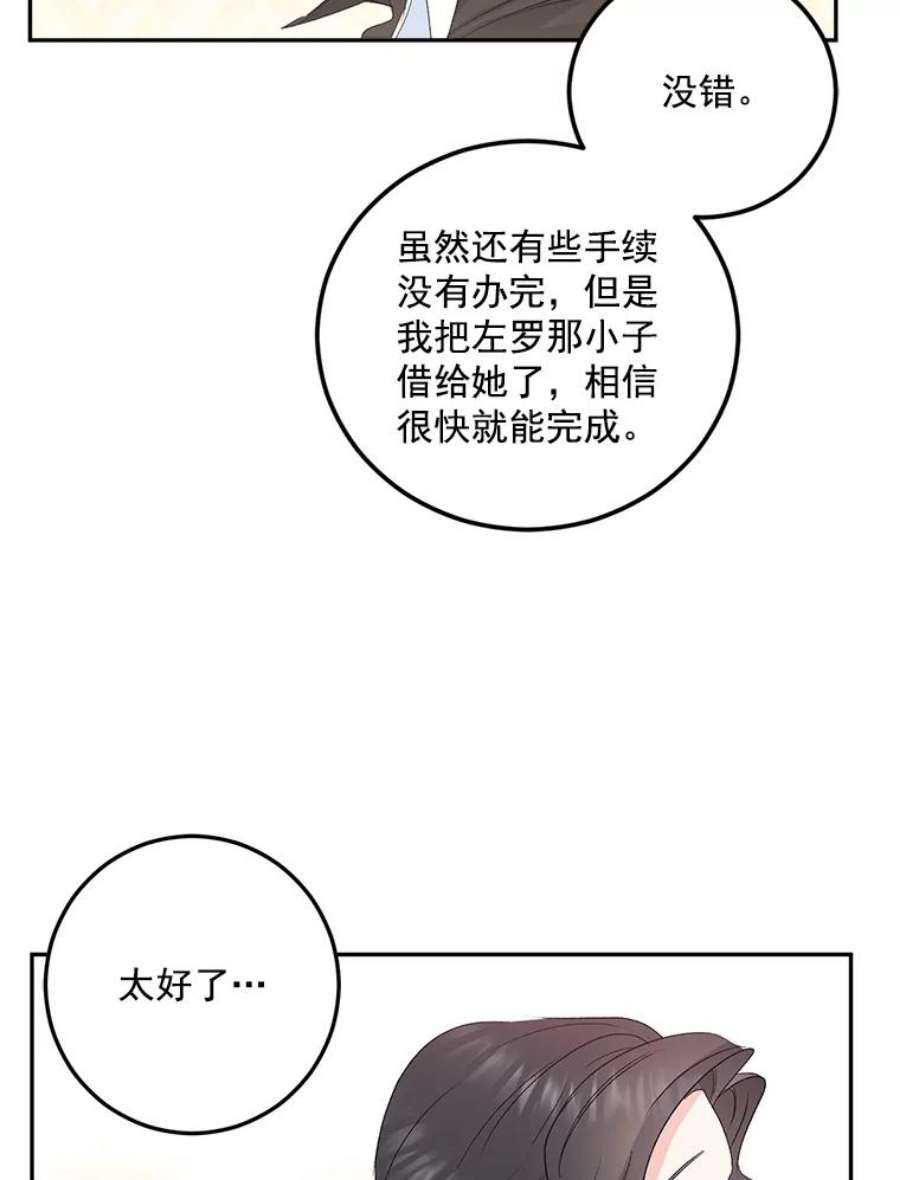 伯爵孤女的重生33.我只是想活下去