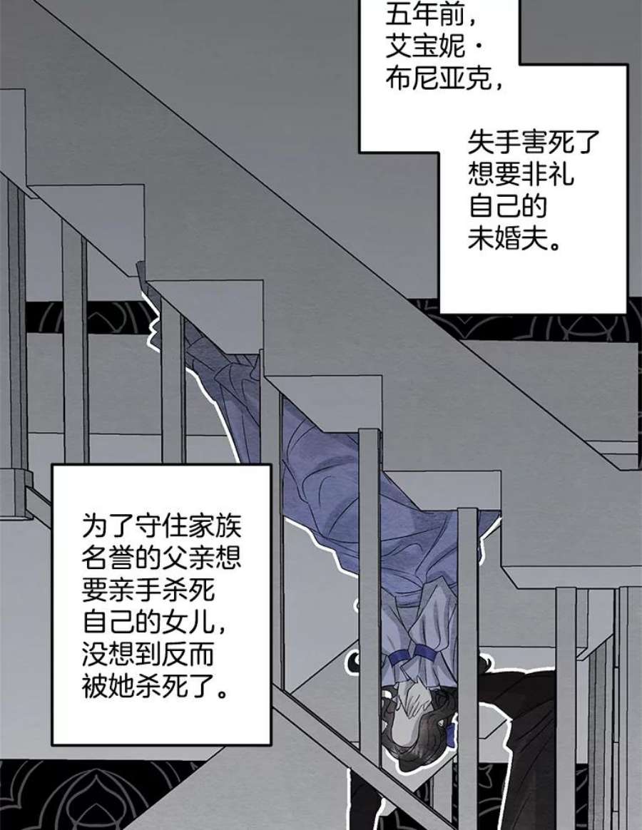 伯爵孤女的重生33.我只是想活下去