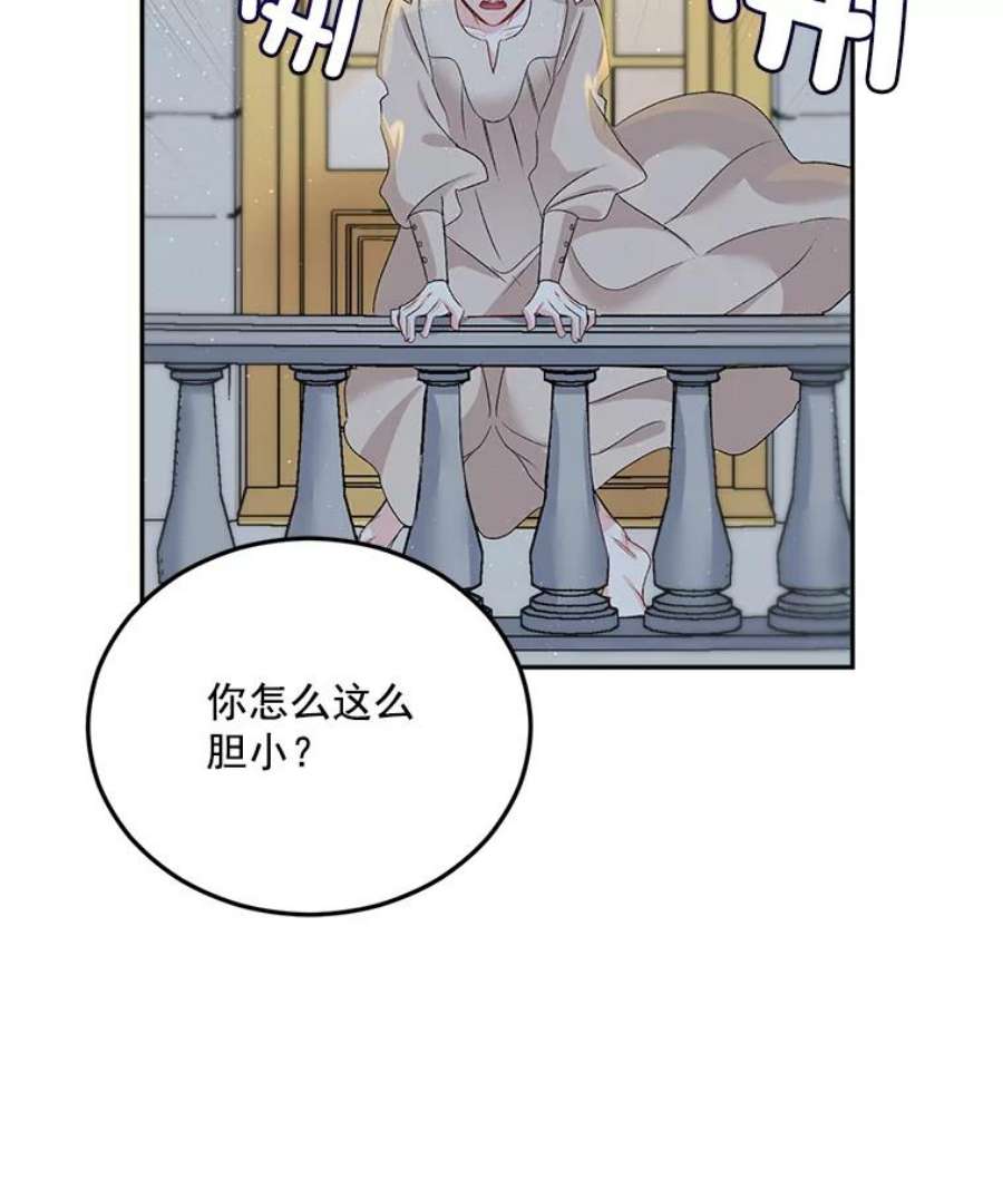 伯爵孤女的重生33.我只是想活下去
