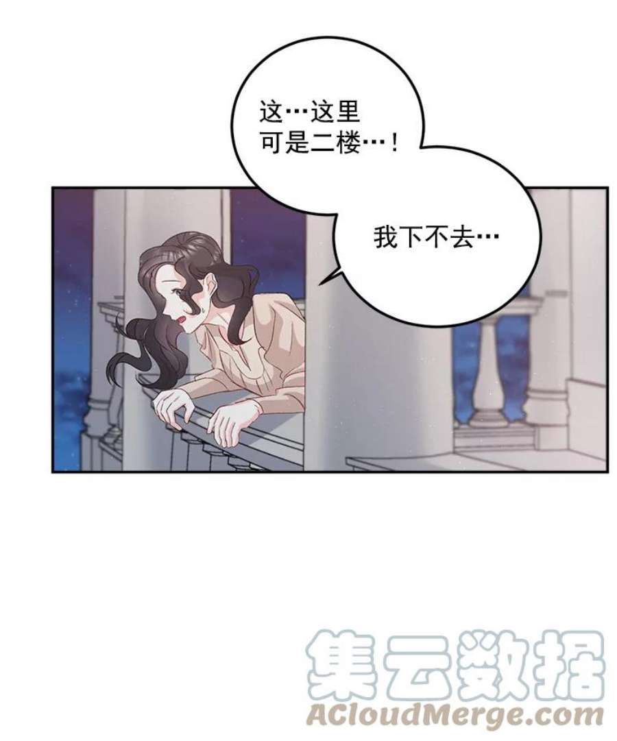 伯爵孤女的重生33.我只是想活下去