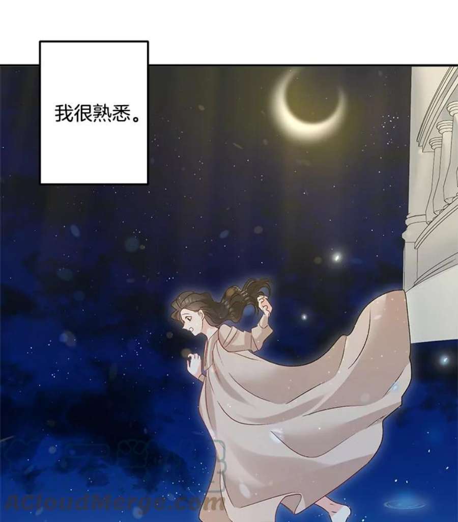 伯爵孤女的重生33.我只是想活下去
