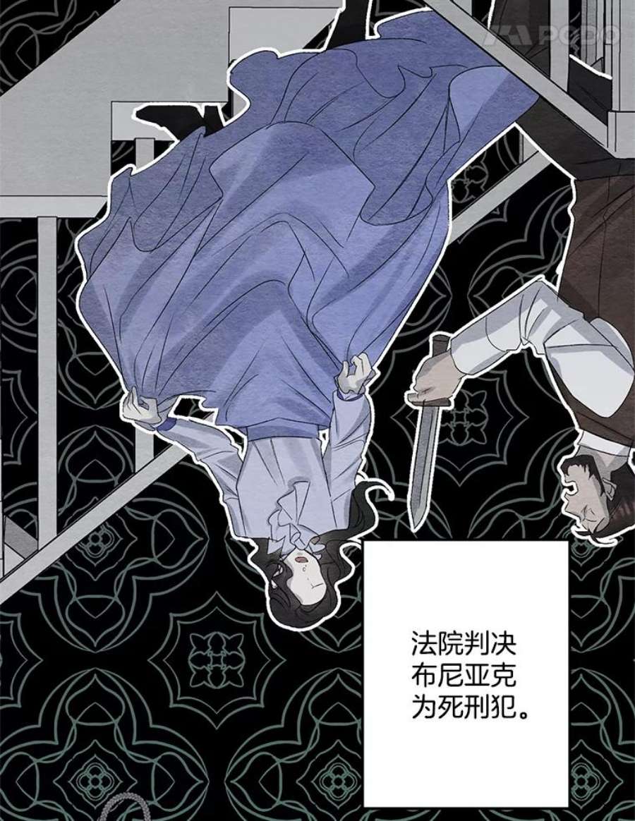 伯爵孤女的重生33.我只是想活下去