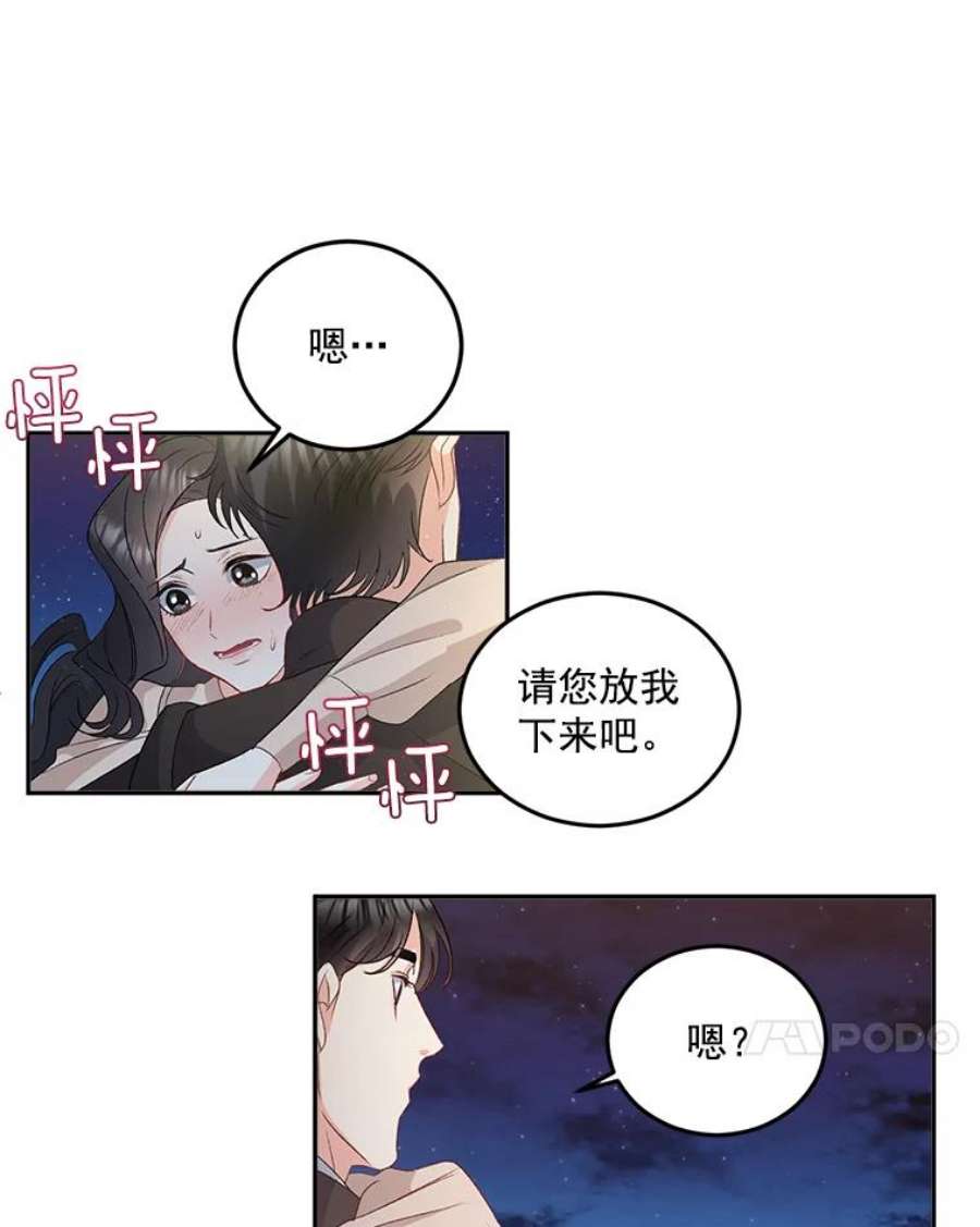伯爵孤女的重生33.我只是想活下去