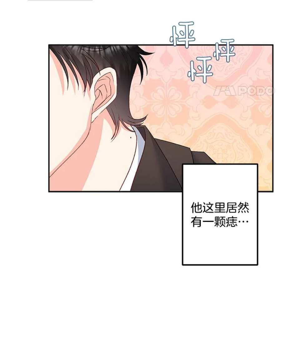 伯爵孤女的重生33.我只是想活下去