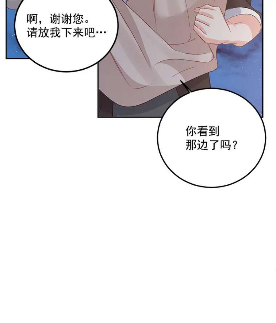伯爵孤女的重生33.我只是想活下去
