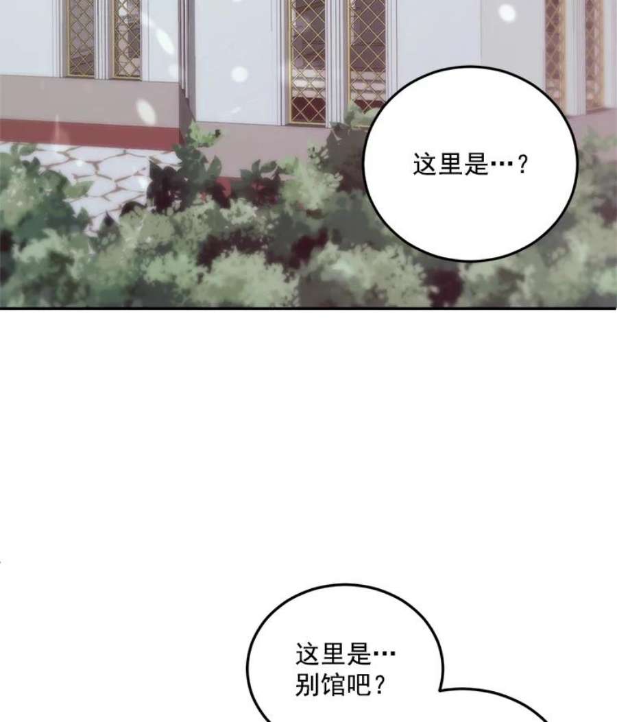 伯爵孤女的重生33.我只是想活下去