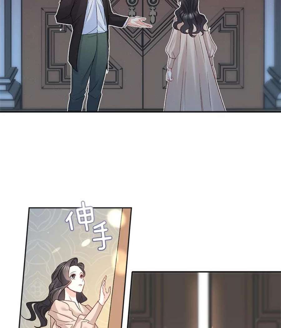 伯爵孤女的重生33.我只是想活下去