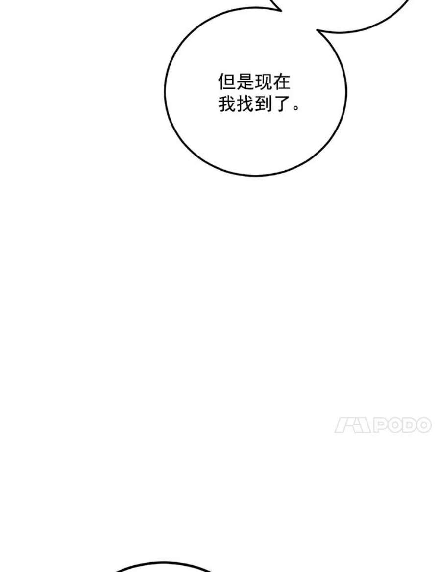 伯爵孤女的重生33.我只是想活下去