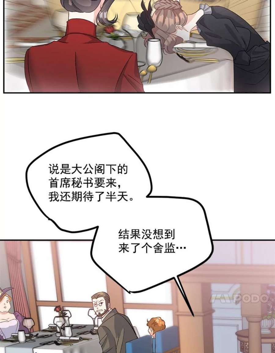 伯爵孤女的重生34.吉莲的改变