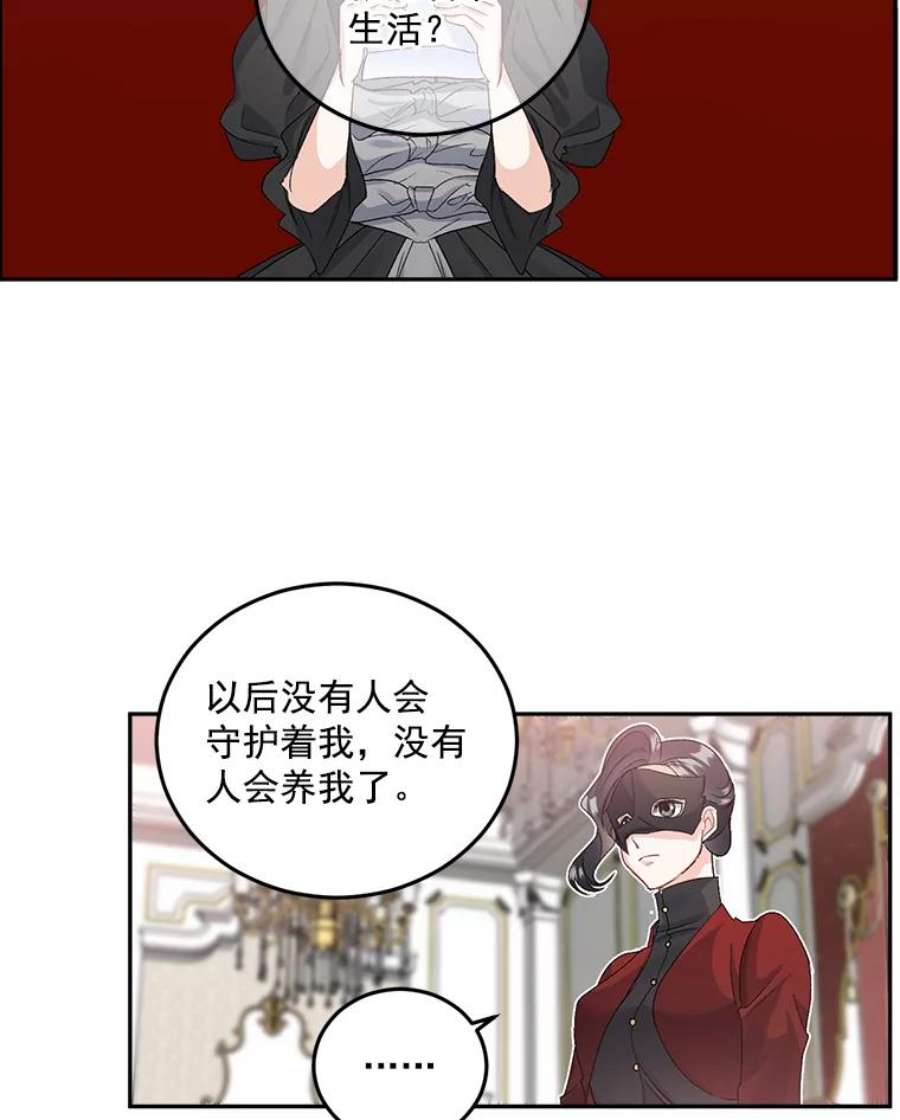 伯爵孤女的重生34.吉莲的改变