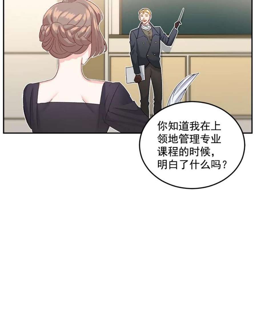 伯爵孤女的重生34.吉莲的改变