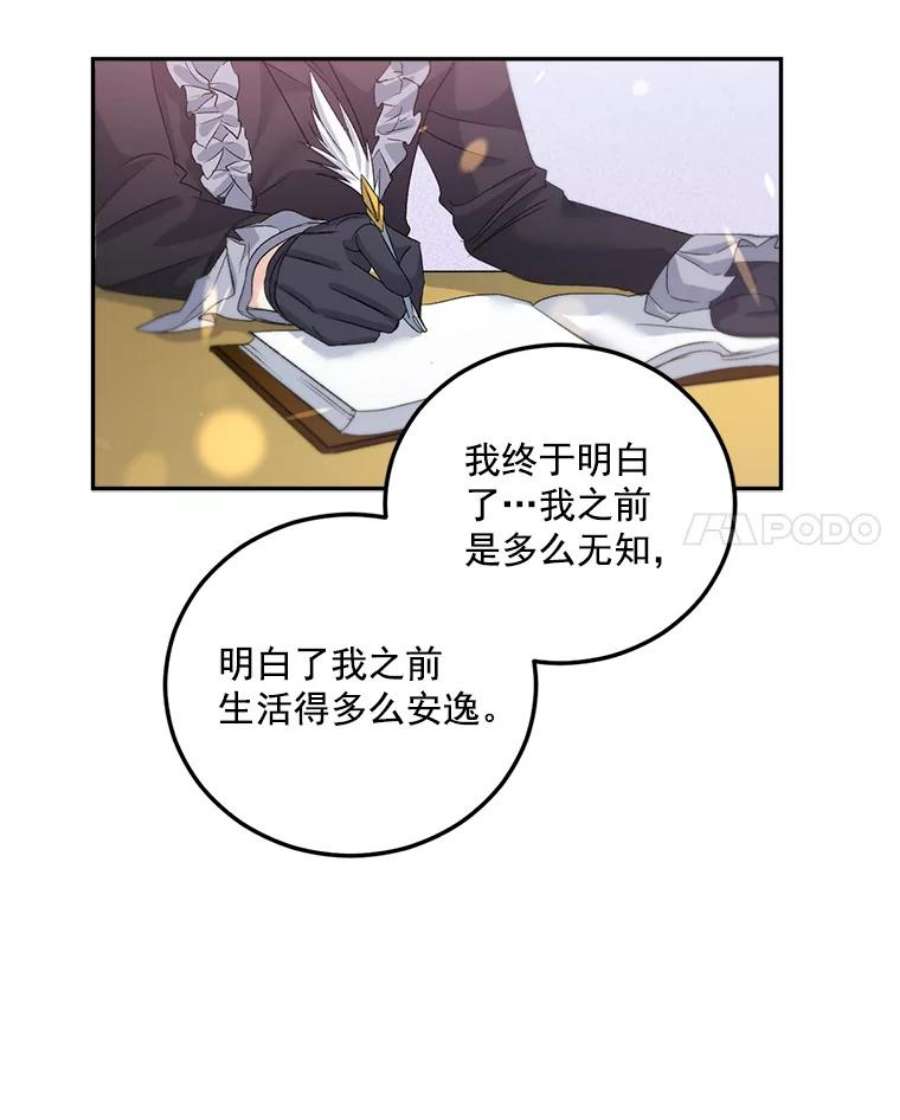 伯爵孤女的重生34.吉莲的改变