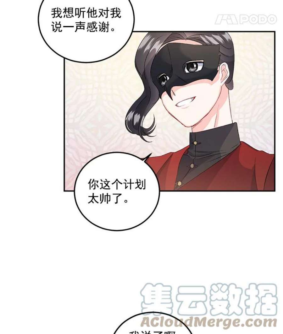 伯爵孤女的重生34.吉莲的改变