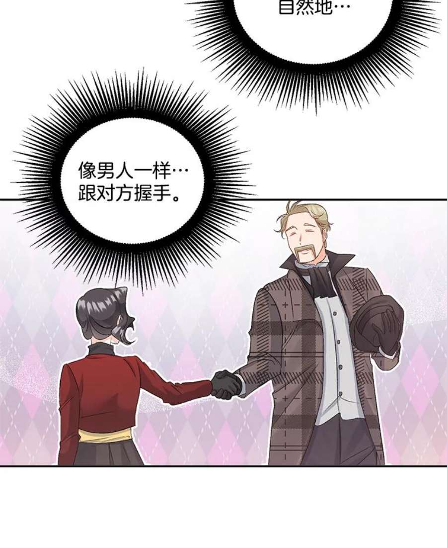 伯爵孤女的重生34.吉莲的改变