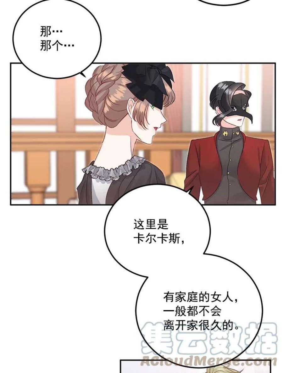 伯爵孤女的重生34.吉莲的改变