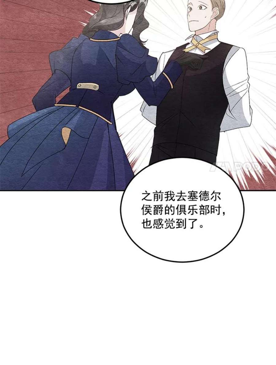 伯爵孤女的重生34.吉莲的改变