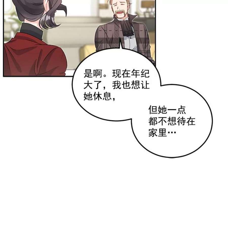 伯爵孤女的重生34.吉莲的改变