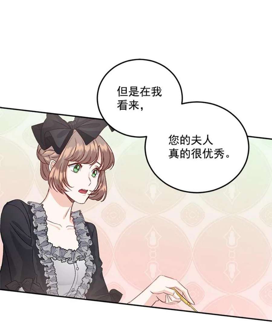 伯爵孤女的重生34.吉莲的改变