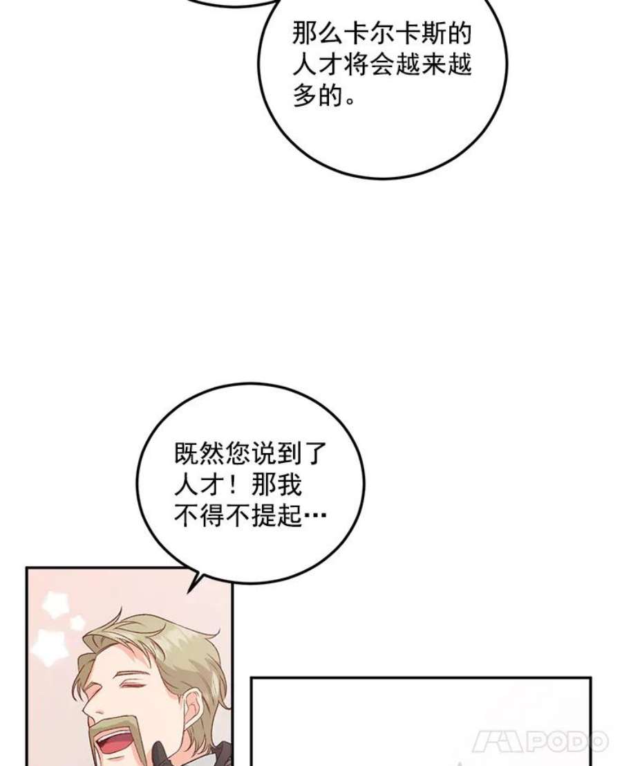 伯爵孤女的重生34.吉莲的改变