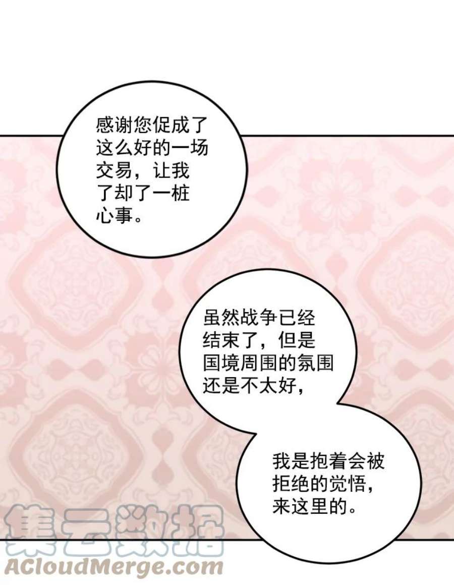 伯爵孤女的重生34.吉莲的改变