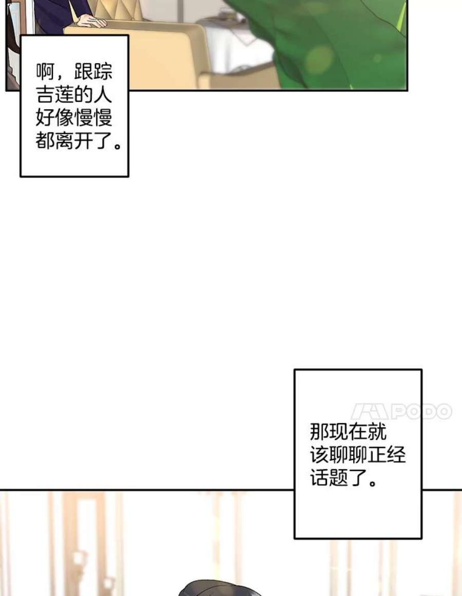伯爵孤女的重生34.吉莲的改变