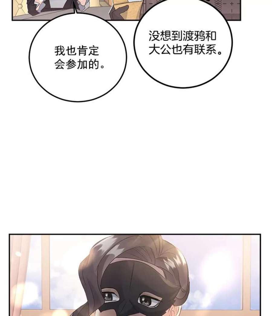 伯爵孤女的重生34.吉莲的改变