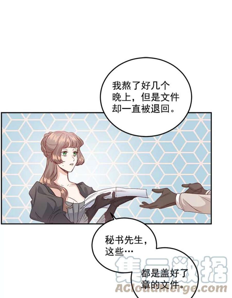 伯爵孤女的重生34.吉莲的改变