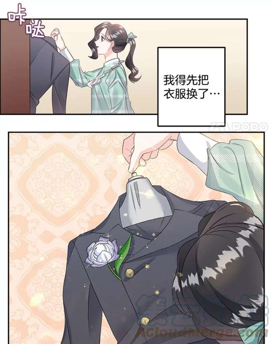 伯爵孤女的重生35.她是我的责任