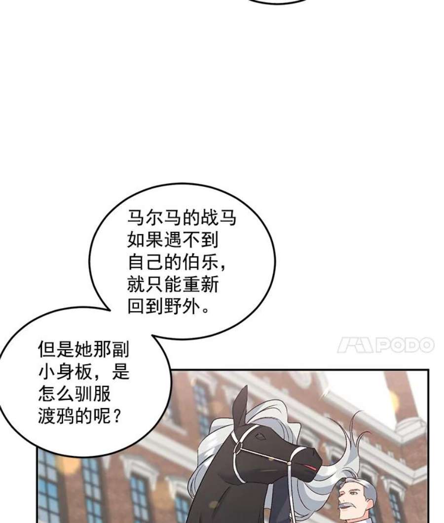 伯爵孤女的重生35.她是我的责任
