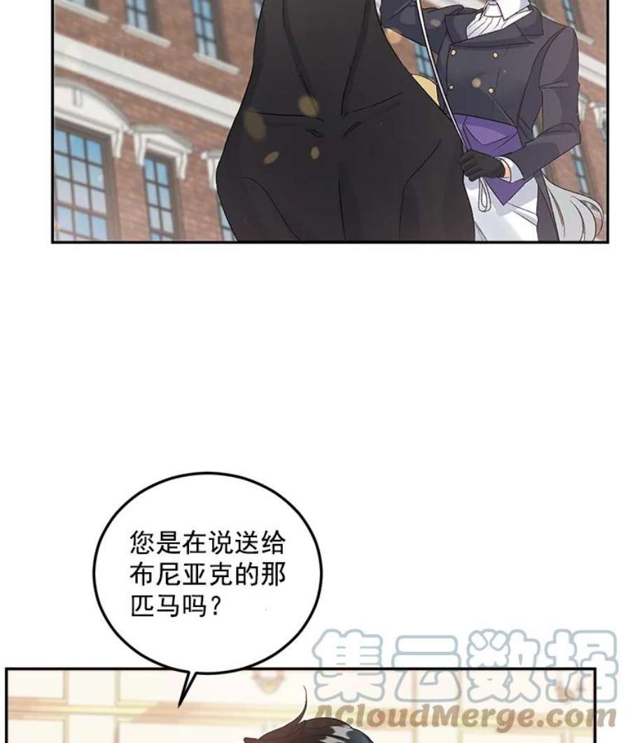 伯爵孤女的重生35.她是我的责任