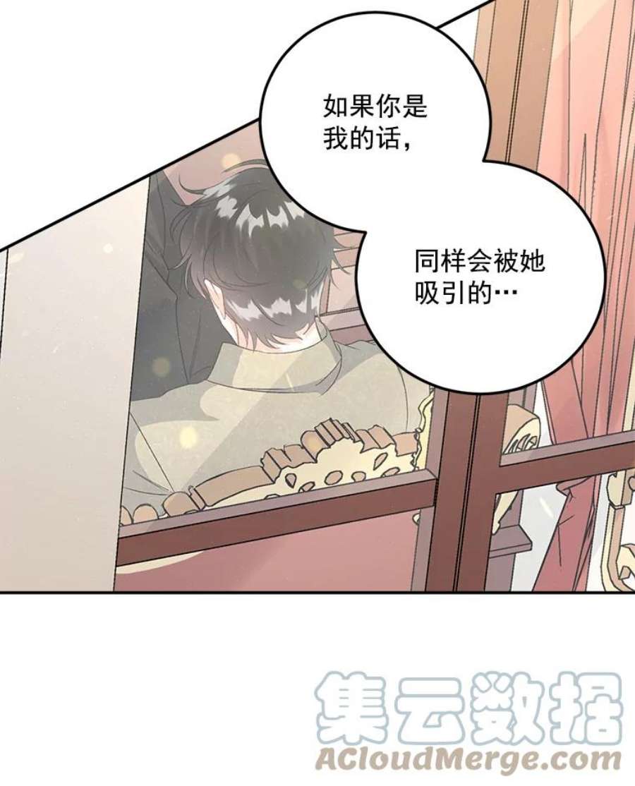伯爵孤女的重生35.她是我的责任