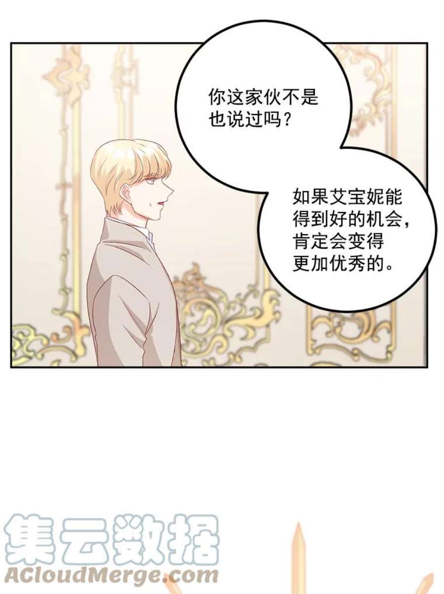 伯爵孤女的重生35.她是我的责任